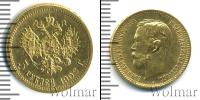 Монета 1894 – 1917 Николай II 5 рублей Золото 1902