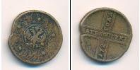 Монета 1689 – 1725 Петр I 5 копеек Медь 1725