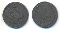 Монета 1801 – 1825 Александр I 2 копейки Медь 1811