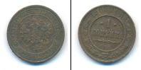 Монета 1894 – 1917 Николай II 1 копейка Медь 1908