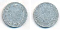 Монета 1825 – 1855 Николай I 1 рубль Серебро 1854