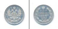 Монета 1855 – 1881 Александр II 5 копеек Серебро 1862