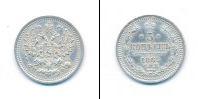 Монета 1855 – 1881 Александр II 5 копеек Серебро 1865