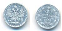 Монета 1881 – 1894 Александр III 5 копеек Серебро 1889