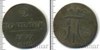Монета 1796 – 1801 Павел I 2 копейки Медь 1797