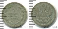 Монета 1894 – 1917 Николай II 5 копеек Серебро 1899