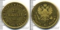 Монета 1855 – 1881 Александр II 20 марок Золото 1878