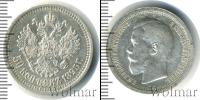 Монета 1894 – 1917 Николай II 50 копеек Серебро 1895