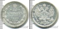 Монета 1894 – 1917 Николай II 20 копеек Серебро 1906