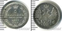 Монета 1855 – 1881 Александр II 5 копеек Серебро 1857