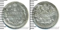 Монета 1894 – 1917 Николай II 5 копеек Серебро 1899