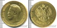 Монета 1894 – 1917 Николай II 10 рублей Золото 1900