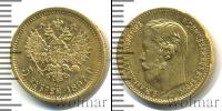 Монета 1894 – 1917 Николай II 5 рублей Золото 1897