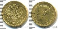 Монета 1894 – 1917 Николай II 5 рублей Золото 1897