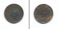 Монета 1881 – 1894 Александр III 1 копейка Медь 1892
