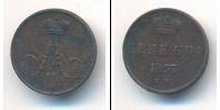 Монета 1855 – 1881 Александр II 1 деньга Медь 1857