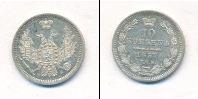 Монета 1855 – 1881 Александр II 10 копеек Серебро 1857