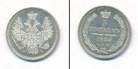Монета 1855 – 1881 Александр II 5 копеек Серебро 1856