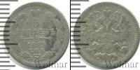 Монета 1881 – 1894 Александр III 5 копеек Серебро 1889