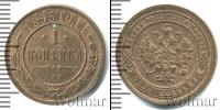 Монета 1881 – 1894 Александр III 1 копейка Медь 1893