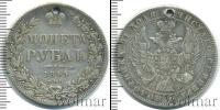 Монета 1825 – 1855 Николай I 1 рубль Серебро 1845