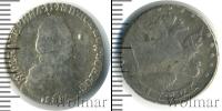 Монета 1762 – 1796 Екатерина II 15 копеек Серебро 1792