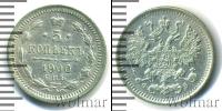 Монета 1894 – 1917 Николай II 5 копеек Серебро 1900