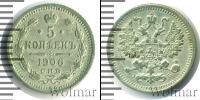 Монета 1894 – 1917 Николай II 5 копеек Серебро 1906