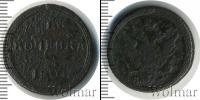 Монета 1801 – 1825 Александр I 1 копейка Медь 1804
