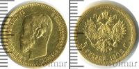 Монета 1894 – 1917 Николай II 5 рублей Золото 1902