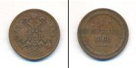 Монета 1855 – 1881 Александр II 2 копейки Медь 1860
