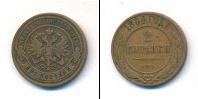 Монета 1881 – 1894 Александр III 2 копейки Медь 1884