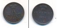 Монета 1855 – 1881 Александр II 1 деньга Медь 1856