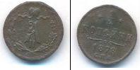 Монета 1855 – 1881 Александр II 1/4 копейки Медь 1878