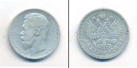 Монета 1894 – 1917 Николай II 1 рубль Серебро 1896