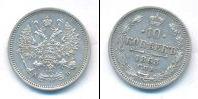 Монета 1855 – 1881 Александр II 10 копеек Серебро 1863