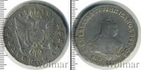 Монета 1741 – 1761 Елизавета Петровна 1 полтина Серебро 1750