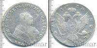 Монета 1741 – 1761 Елизавета Петровна 1 рубль Серебро 1750