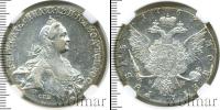 Монета 1762 – 1796 Екатерина II 1 рубль Серебро 1767