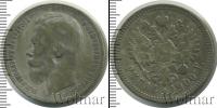 Монета 1894 – 1917 Николай II 1 рубль Серебро 1900