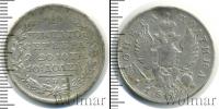 Монета 1801 – 1825 Александр I 1 полтина Серебро 1820