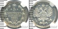 Монета 1894 – 1917 Николай II 5 копеек Серебро 1901