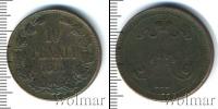 Монета 1881 – 1894 Александр III 10 пенни Медь 1890
