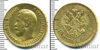 Монета 1894 – 1917 Николай II 10 рублей Золото 1898