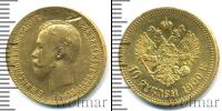 Монета 1894 – 1917 Николай II 10 рублей Золото 1900