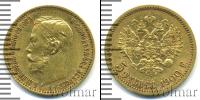 Монета 1894 – 1917 Николай II 5 рублей Золото 1900