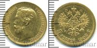 Монета 1894 – 1917 Николай II 5 рублей Золото 1902