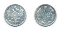 Монета 1894 – 1917 Николай II 15 копеек Серебро 1900