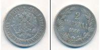 Монета 1855 – 1881 Александр II 2 марки Серебро 1866