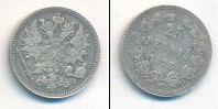 Монета 1855 – 1881 Александр II 25 пенни Серебро 1873